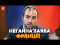 Міністр ОБОРОНИ Франції ПІДНЯВ усіх на вуха! Шокуюче звернення про УКРАЇНУ. Послухайте, що каже