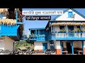 Finally reached my Ancestral home after many years | Village diaries part 1| East Nepal| Tehrathum