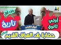 حضارة بلاد العراق القديم للصف الاول الثانوي جزء اول تاريخ اولي ثانوي اجيالالاندلس 
