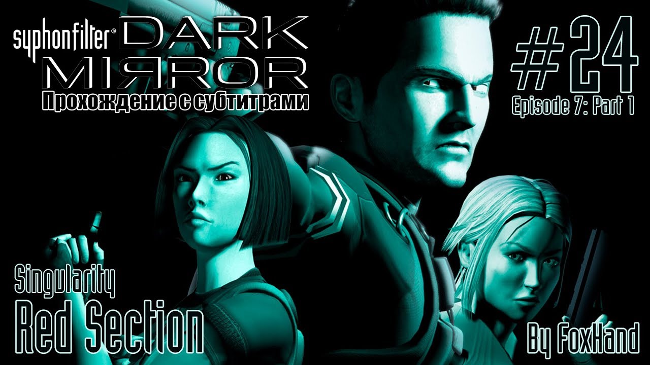 Syphon Filter: Dark Mirror - Mission 24 - Singularity: Red Section (Hard)