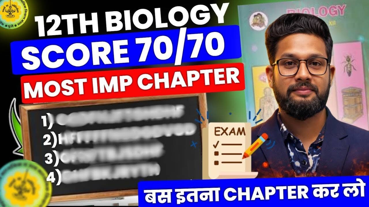 SCORE 70/70 IN 12TH BIOLOGY | BS ITNA PADH LO🔥 | MOST IMPORTANT CHAPTERS | BOARD EXAM 2026 | 