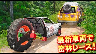 【BeamNG】マッドマックス風新車両で密林レース！アプデで新たに追加の最新車両で密林ジャングルを駆け抜けろ！奇抜な3輪車とバスタブつき車も登場！車がリアルに壊れるゲーム【ほぅ】