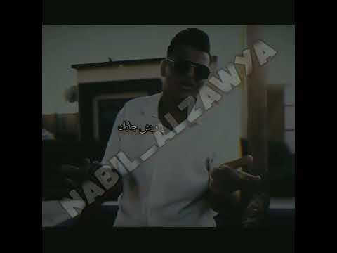 أغنية ويش جابك قولي ويش جابك بالكلمات الفنان جودي الحوتي حالات واتساب