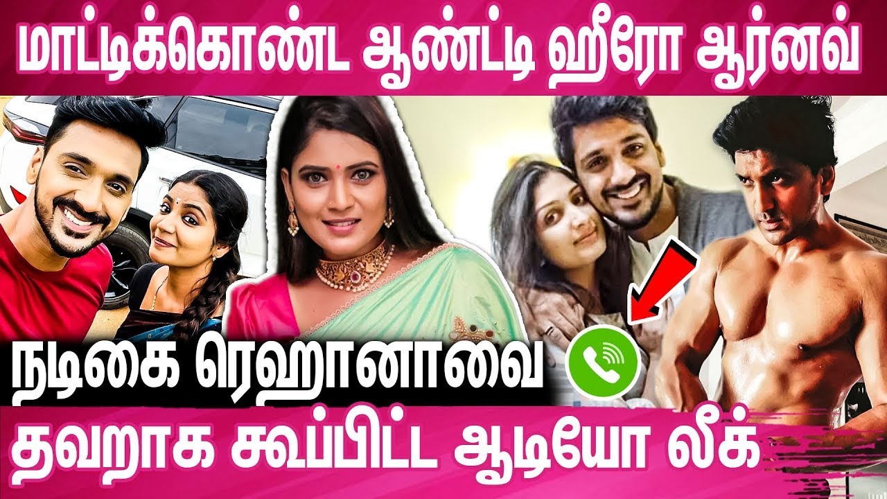 வீட்டுல யாரும் இல்ல வரியா? Play Boy ஆர்னவ் மாட்டி கொண்டது எப்படி? | Arnav New Audio Leaked
