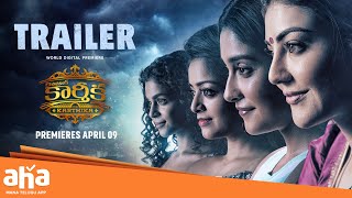 Kajal Karthika Trailer | Kajal Aggarwal | Regina Cassandra | Yogi Babu | PREMIERES April 9th