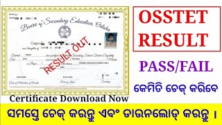 OSSTET Result Out || Digital Certificate Download || How to Download OSSTET digital certificate