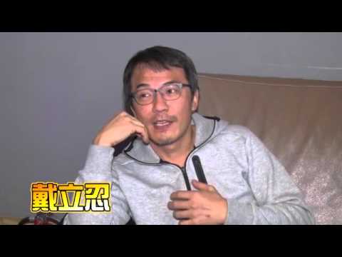 交往10年不娶桂綸鎂 戴立忍「需天時地利」