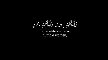 كرومة شاشة سوداء بصوت الشيخ #ياسر_الدوسري#سورة_الاحزاب