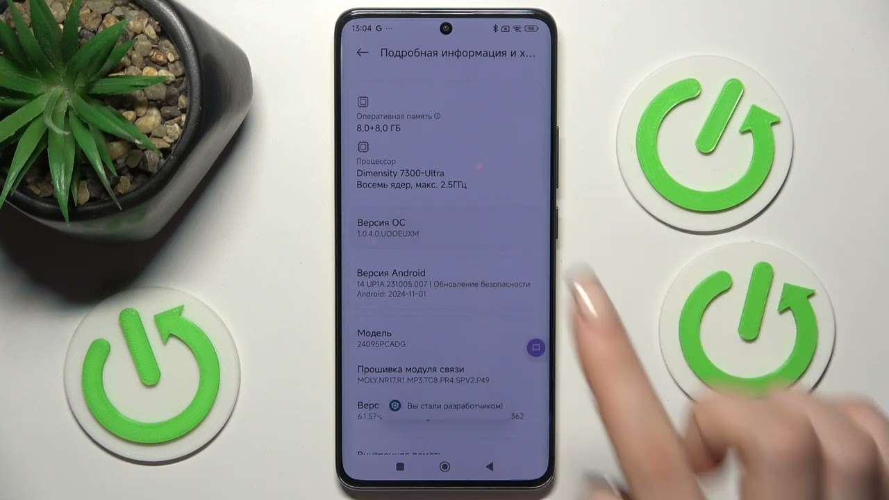 POCO X7 | Как открыть настройки разработчика на POCO X7 - Режим разработчика на POCO X7