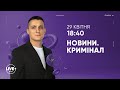 На ходу загорівся автобус у Києві / Легковик влетів у маршрутку в Києві — Новини.Кримінал