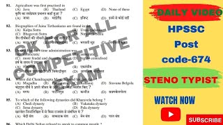 HPSSC//Post code 674(Part-A)// Steno typist #Hpssc previous year question paper #hpssc