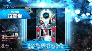 ~外伝~初心者アリス使いが行くwlw　part.118　【CR10　ヴァイス】