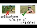 App area calculator | Land Area Measurement Calculator | Area Calculator app| jamin mapni calculator