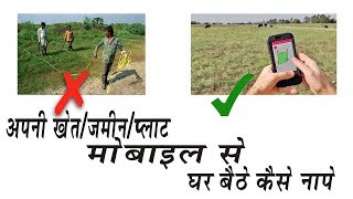 App area calculator | Land Area Measurement Calculator | Area Calculator app| jamin mapni calculator screenshot 2