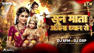 Sun Mata Anjana Dyan Se | Sandip Karosiya | DJ S.F.M & DJ DSP | 2026 Remix | Bass Boosted