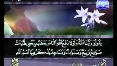 سورة الحج الشيخ سعد الغامدي