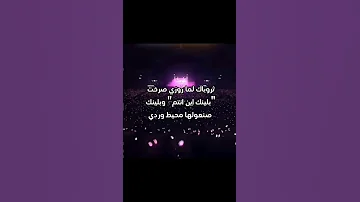 ثروباك لما روزي صرخت وقالت بلينك أين انتم مأقدر اتخطى صوتها بالياباني Blackpink بلاكبينك 
