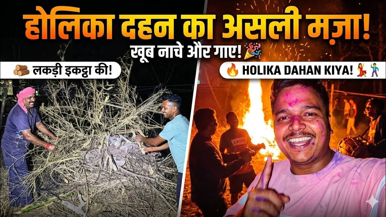 Holika Dahan 2026: Raat bhar masti, dhol aur dance! 🔥🕺@RohitThakurrx 
