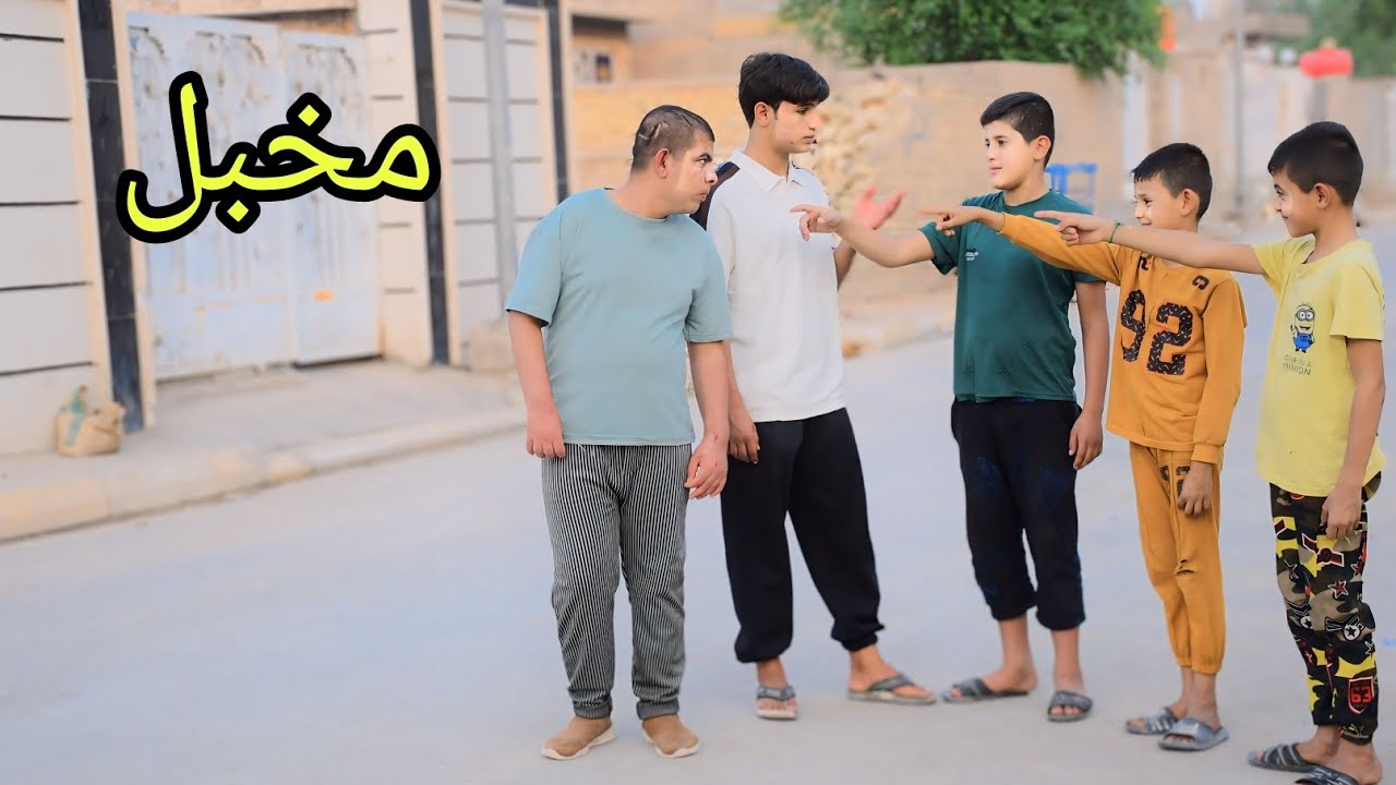 فلم قصير. التنمر