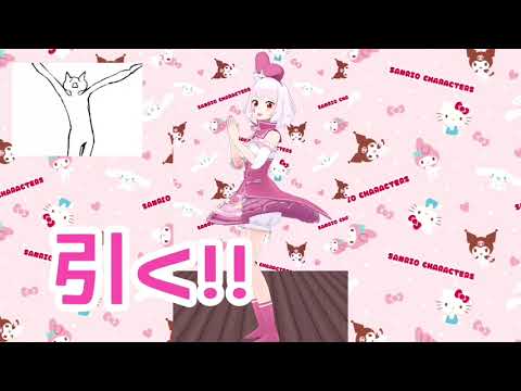 【ガチャ  違う、そうじゃない】