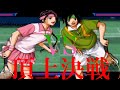 【最強決定戦】竜崎桜乃vs壇太一