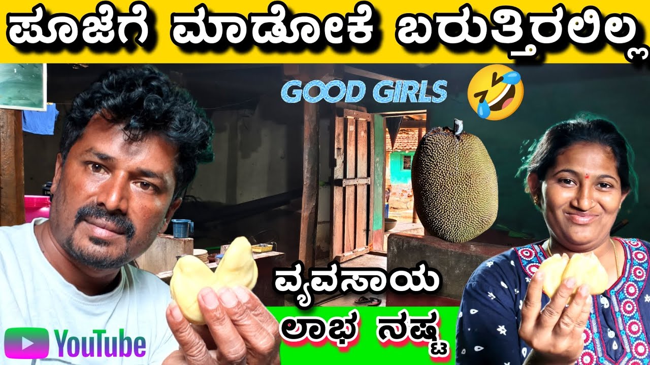 ಹೇಳಿಕೊಟ್ಟು ಮಾತನಾಡಿಸಲು ಸಾಧ್ಯವಿಲ್ಲ 🤣 #sakkarenadukempa #EREGOWDANAKOPPALUKEMPA