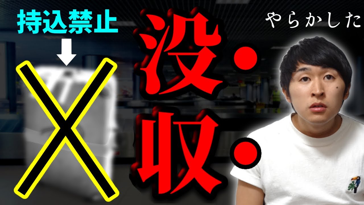 オーストラリアの入国審査で止められました。