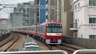 京急電鉄新1000形1343編成(1343F) 普通品川行　鮫洲駅入線