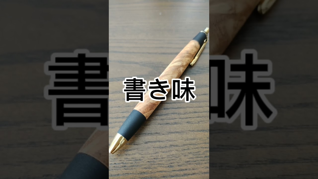 ボナン花梨瘤杢の紹介 - YouTube