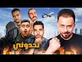 اقوى يوتيوبرز السعودية يتحدو زغلول اقوى يوتيوبرز السعودية يتحدو زغلول