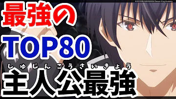 アニメ最強ランキング