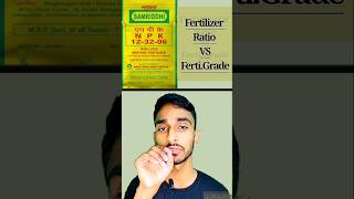 FERTILIZER GRADE VS FERTILIZER RATIO ||(Ag.day-25/365) @LOKESH_MORYA