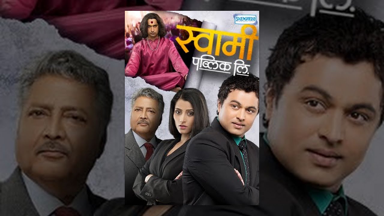 aai shapath movie watch online