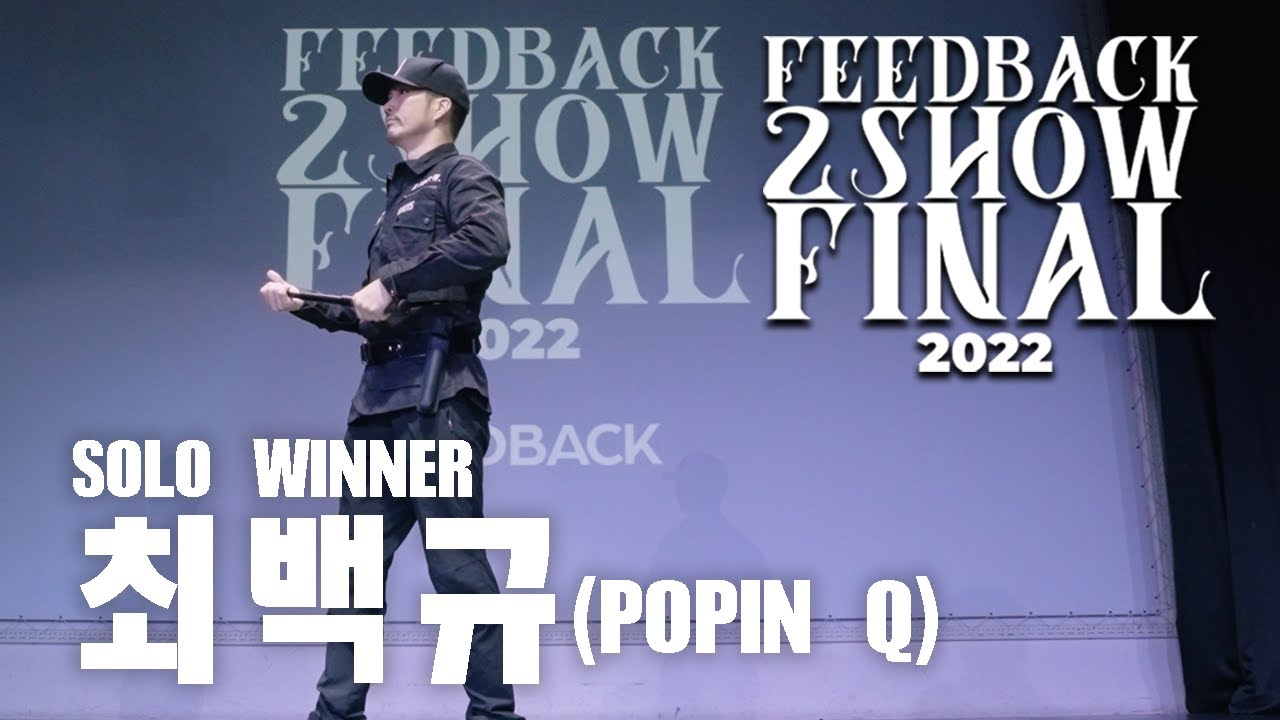 최백규(POPINQ)| [SOLO WINNER] | 2022 FEEDBACK 2SHOW FINAL | 피드백 2SHOW 2022