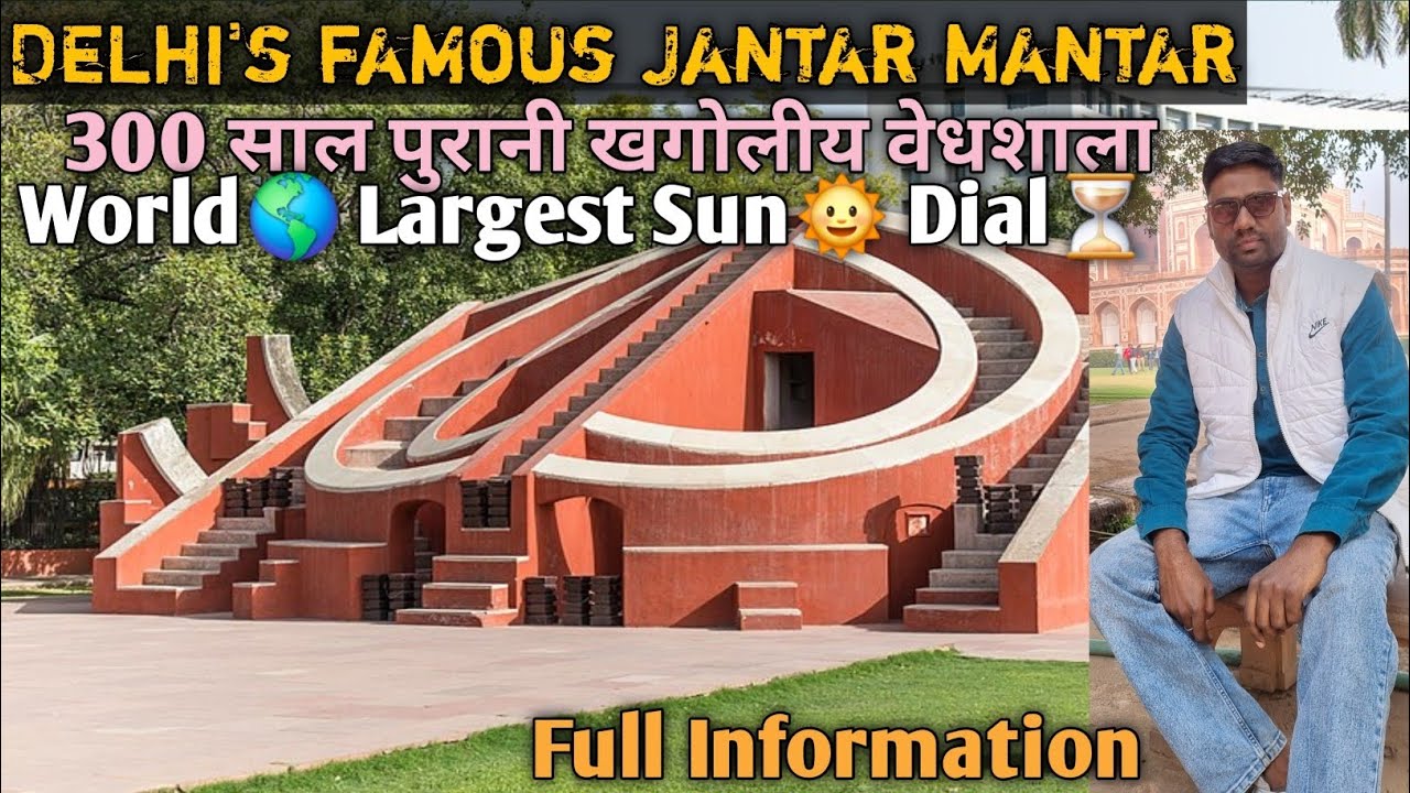 Jantar Mantar(New Delhi) !Complete Information, Vlog! 300 years old history, World Largest Sun Dial🕐