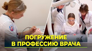 Губкинские школьники постигают азы медицины