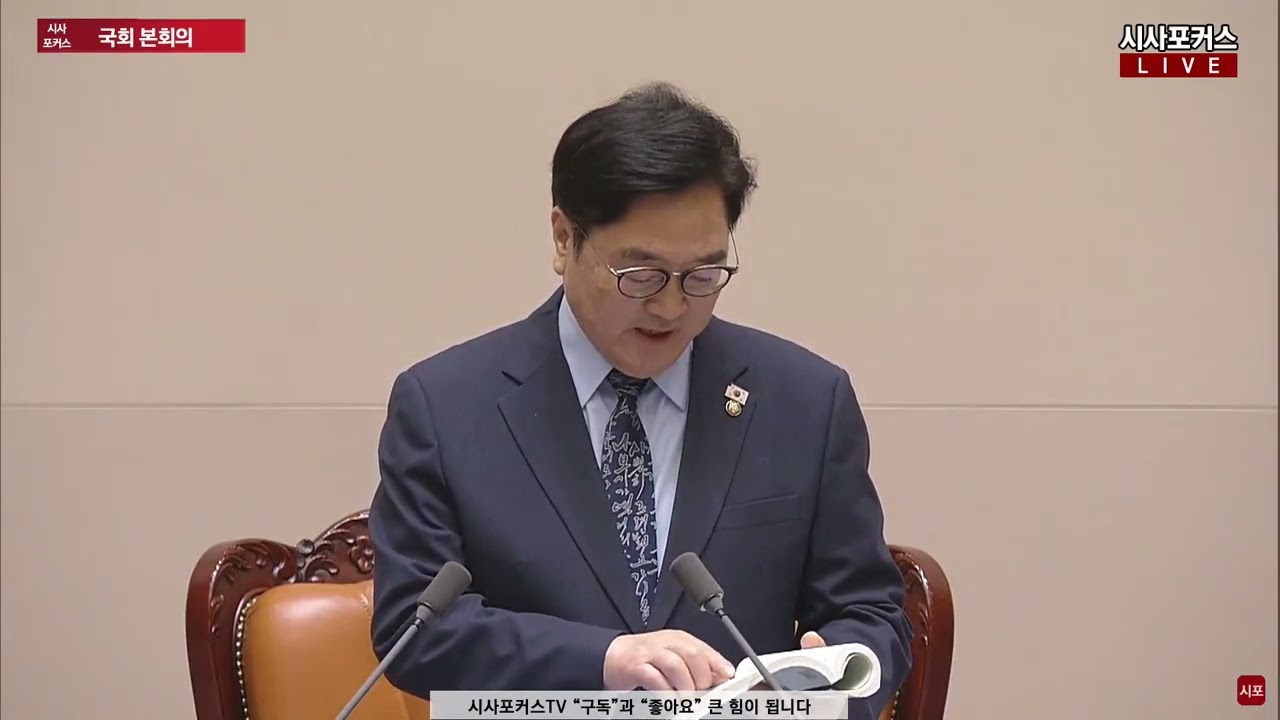 민주당 박선원 '야 인마!' 비속어에 발칵 뒤집어진 본회의장...뿔난 국민의힘 거센 항의