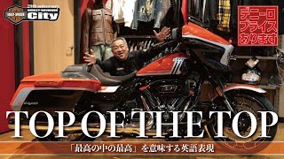 早い者勝ちオーリンズ ハーレーツアラー FLHX/FLTR/CVO ラスト出品❗️ mqdefault.jpg