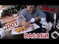 Полный рот ВАСАБИ - бабушка впервые пробует суши