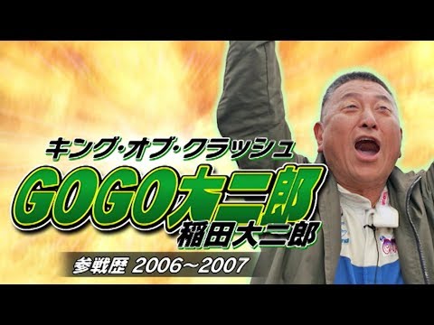 D1SLドリフトジャンキー列伝･稲田大二郎  SL Vol 038 ⑤ 2014