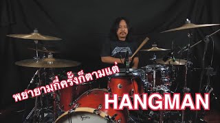 พยายามกี่ครั้งก็ตามแต่ - HANGMAN ( Playthrough by Yai LOSO)