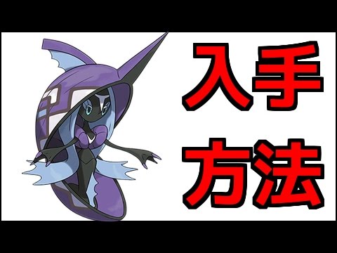 ポケモン ムーン カプ レヒレ入手場所 ポケットモンスター サン ムーン Youtube