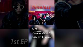 ｢Anthem｣ Music Video Teaser　1st EP💿『timelesz』2024.6.19 Release! 　#timelesz #Anthem