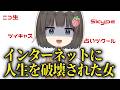 【前世10個】VTuberの闇…。活動前の黒歴史を全てお話しします。