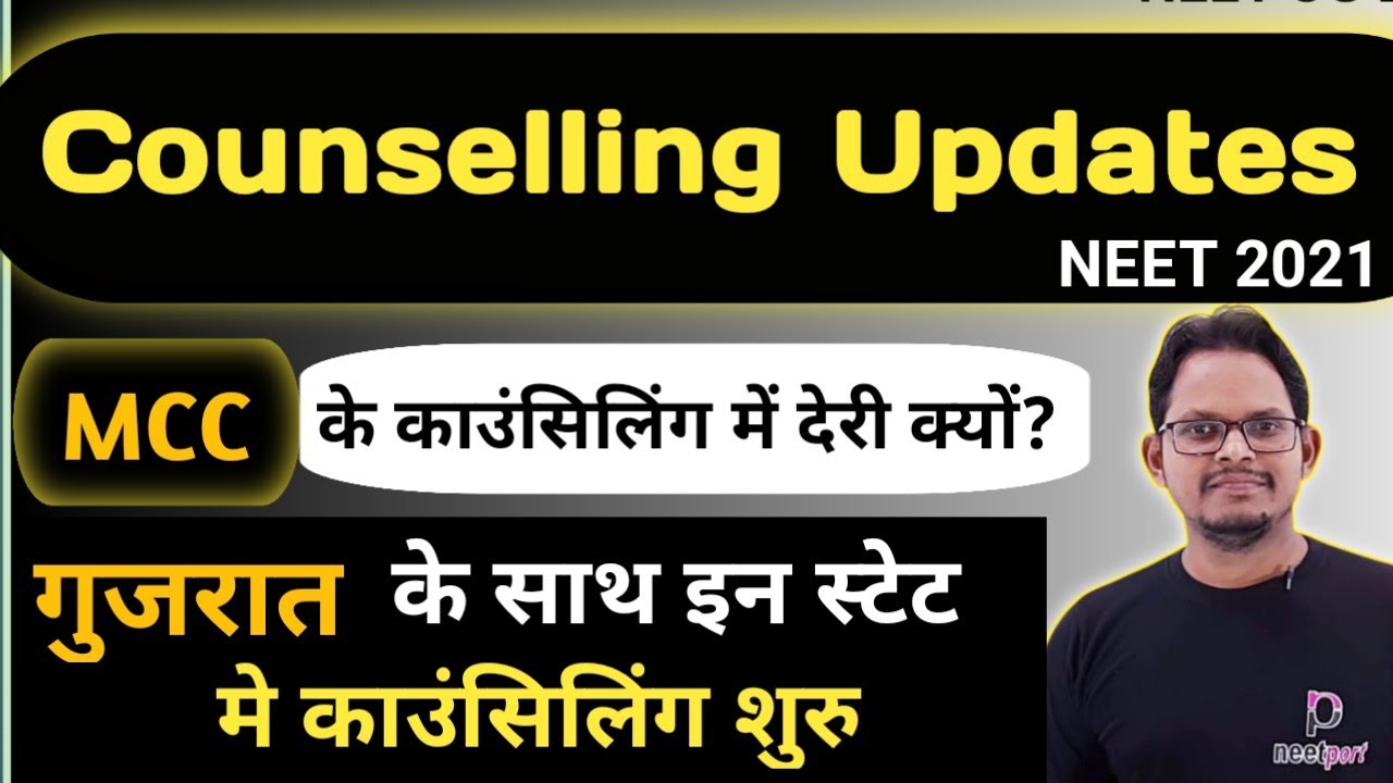 NEET UG Counselling 2021 - NEET UG 2021 Latest News Today - MCC NEET UG 2021 & State Counselling