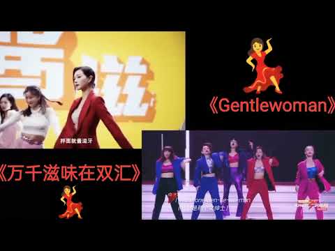 《Gentlewoman》❌万茜❌《万千滋味在双汇》✂️混剪