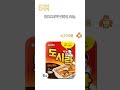 도시락 추천 베스트 5 - 가격 대비 성능 비교 (2025)