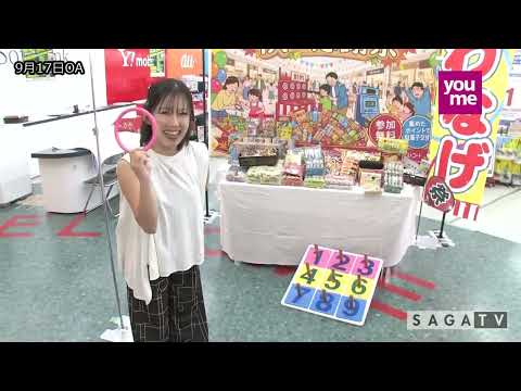 Yumesaga Plus au Broadcast for Thursday, September 17th