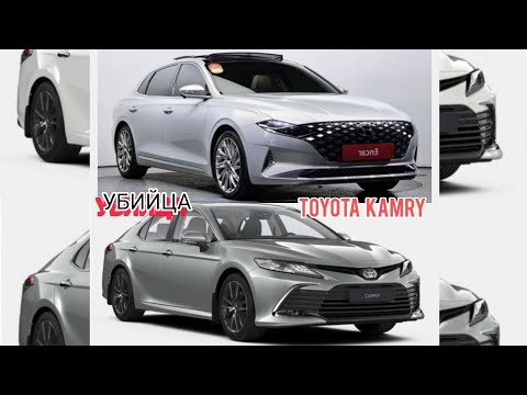 Hyundai GRANDEUR убийца Toyota CAMRY