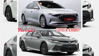 Hyundai GRANDEUR убийца Toyota CAMRY